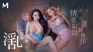 MD0323-2 หนังโป๊จีน Xia Qingzi & Meng Ruoyu พี่โล้นซ่าชวนเพื่อนซี้พาเด็กมาเย็ดโชว์ ตีคู่นอนกระเด้าหีข้างกันบนเตียง แข่งกันกระทุ้งใครน้ำแตกก่อนแพ้