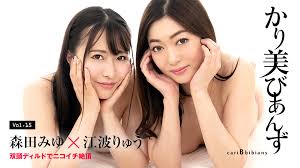 CARIBBEANCOM-100824-001 หนังAVเลสเบี้ยนญี่ปุ่น Miyu Morita & Ryu Enami สองสาวอวบสายเลียหี ช่วงวันหยุดนัดกันมาเล่นเสียว ลงลิ้นตวัดเม็ดแตด แหกแล้วดูดผลัดกันชิมกลิ่นหี