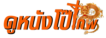 หนังโป๊เทพ ดูหนังโป๊ หนังX คลิปโป๊ คลิปหลุดกลุ่มลับ PORN หนัง18+คัดสรรค์มาเพื่อคนไทยระดับเทพ หีสวยและควยน่าโม๊ค