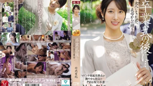 JUR-570 หนังโป๊ญี่ปุ่น Yuki Takeuchi ยูกิ ทาเคอุชิ สาวสวยเซ็กซี่เล่นบทครอบครัวร่าน โดนเย็ดท่าหมาในบ้าน หีแน่นซอยแรงร้องครางเสียวสุดขีด น้ำแตกกระจายเต็มห้อง