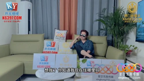 XKKY078 – Xiao Mei หนังxจีนซับไทย สาวจีนไต้หวันหน้าตาน่ารัก ผิวขาว ถูกแฟนเย็ดหีในห้องนอนบ้าน MaDou ถ่ายคลิป