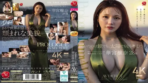 (ซับไทย) JUR-085 หนัง av ซับไทย Shiina Kamiya สวยหยาดฟ้าหรือว่านางฟ้าตกสวรรค์ เดบิ้วสาวหน้าใหม่ใจเด็ดโดนเย็ดแตกในคาหี